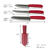 包丁 ミニキッチンナイフ スタンドセット | livingut | 詳細画像4