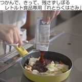 れとらくはさみ キャップ付き キッチンバサミ | livingut | 詳細画像2 