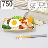 お弁当箱 キャルブレドーム1段ランチボックス750ml 食洗機対応 | livingut | 詳細画像1 