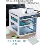 天板 B4 スタックチェスト用天板 | livingut | 詳細画像2