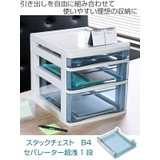 卓上収納 フロアーケース スタックチェスト | livingut | 詳細画像2