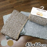 バスマット シュガーワッフル 45×60cm | livingut | 詳細画像1 