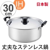 両手鍋 煮もの鍋 満菜 | livingut | 詳細画像1 