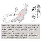 片手鍋 郷技 ステンレス雪平鍋 | livingut | 詳細画像7 