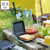 フライパン ホットサンドメーカー あつあつホットサンド | livingut | 詳細画像1