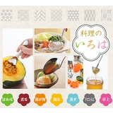 あくとり 料理のいろは 手巻き柄あくとり | livingut | 詳細画像6 