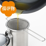 こし器 ステンレス 燕三条製 | livingut | 詳細画像3 