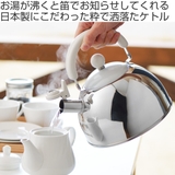 ヤカン 1 8L | livingut | 詳細画像2 