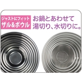 ザル 22cm ジャストにフィット | livingut | 詳細画像4