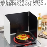 レンジガード 使うときだけ！レンジガード 日本製 | livingut | 詳細画像2 