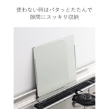 レンジガード 使うときだけ！レンジガード 日本製 | livingut | 詳細画像6 