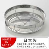 ザル＆トレー2点セット 25cm 食道楽 | livingut | 詳細画像3 