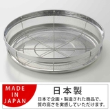 ザル＆トレー2点セット 30cm 食道楽 | livingut | 詳細画像3 