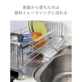 水切りラック シンクサイド 幅の広がるスタイリッシュ水切り | livingut | 詳細画像5