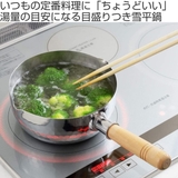 雪平鍋 18cm IH対応 | livingut | 詳細画像2 
