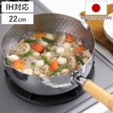 雪平鍋 22cm IH対応 | livingut | 詳細画像1 