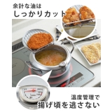 天ぷら鍋 20cm IH対応 | livingut | 詳細画像2 