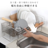 水切りラック シンクサイド幅の広がる水切りハイ 幅15×奥行47cm | livingut | 詳細画像2