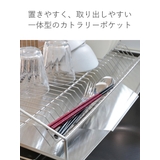 水切りラック 収納上手な水切りラック 日本製 | livingut | 詳細画像5
