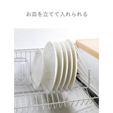 水切りラック 収納上手な水切りラック 日本製 | livingut | 詳細画像6