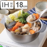 卓上鍋 18cm IH対応 | livingut | 詳細画像1 