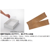 小物収納 仕切り板 ブリックス | livingut | 詳細画像3