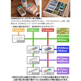 小物収納 収納ケース COBACO | livingut | 詳細画像6
