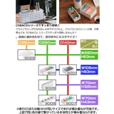 小物収納 収納ケース COBACO | livingut | 詳細画像5