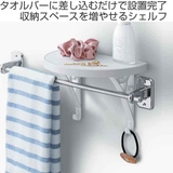 収納 洗面所 タオルバーシェルフ | livingut | 詳細画像2