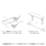 収納 洗面所 タオルバーシェルフ | livingut | 詳細画像5