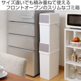 ゴミ箱 25L フロントオープン | livingut | 詳細画像2