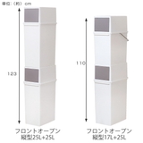 ゴミ箱 25L フロントオープン | livingut | 詳細画像5