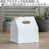 ティッシュホルダー ケース 家 | livingut | 詳細画像2