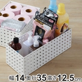 小物収納 9025 収納ケース | livingut | 詳細画像1