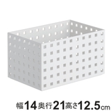 小物収納 9014 収納ケース | livingut | 詳細画像1