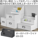 卓上整理ボックス A4 横 | livingut | 詳細画像2 