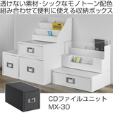 CD ファイルケース モノトーン | livingut | 詳細画像2