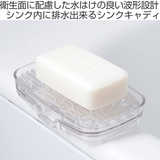 ソープディッシュ 水が切れるシンクキャディ ライクイット | livingut | 詳細画像2