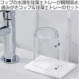 コップ 水が切れるスタンドマグ 珪藻土 | livingut | 詳細画像2