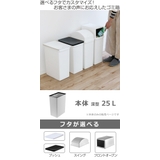 ゴミ箱 25L カスタムペール | livingut | 詳細画像2