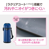 象印 水筒 800ml | livingut | 詳細画像2 