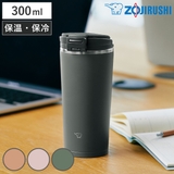 象印 タンブラー 300ml | livingut | 詳細画像1 