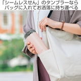 象印 タンブラー 400ml | livingut | 詳細画像2