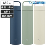 象印 水筒 650ml | livingut | 詳細画像1 