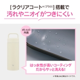 象印 水筒 650ml | livingut | 詳細画像4 