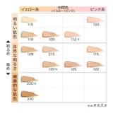 おまけ付 _フィットミー リキッド | MAYBELLINE NEW YORK | 詳細画像3