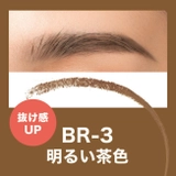 【メイベリン公式】ファッションブロウ パウダーインペンシル N アイブロウ | MAYBELLINE NEW YORK OFFICIAL SHOP | 詳細画像10
