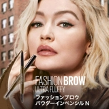 【メイベリン公式】ファッションブロウ パウダーインペンシル N アイブロウ | MAYBELLINE NEW YORK OFFICIAL SHOP | 詳細画像2