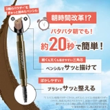 【メイベリン公式】ファッションブロウ パウダーインペンシル N アイブロウ | MAYBELLINE NEW YORK OFFICIAL SHOP | 詳細画像4