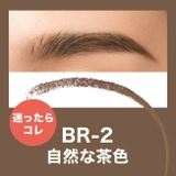 【メイベリン公式】ファッションブロウ パウダーインペンシル N アイブロウ | MAYBELLINE NEW YORK OFFICIAL SHOP | 詳細画像9